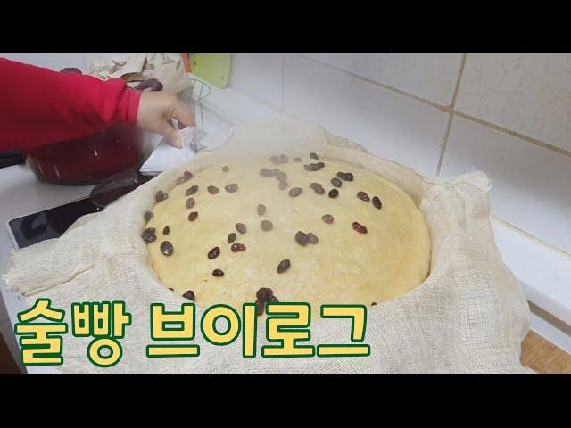 우당탕탕 맛있는 술빵! #술빵 #막걸리빵 #막걸리 #홈메이드 #산골감나무집