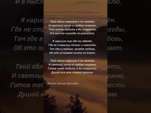 Стихи о любви