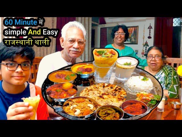 60 मिनट में बनायें Rajasthani Thali | स्पेशल राजस्थानी थाळी | Rajasthani Thali Recipe