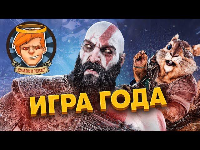 God of War: Ragnarok, Star Wars: Andor, Devil in Me / Душевный подкаст №88