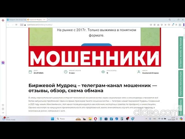 ТГ Биржевой Мудрец Константин Волков: отзывы о сомнительных инвестиционных стратегиях