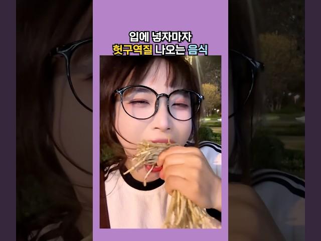 입에 넣자마자 헛구역질 나오는 음식