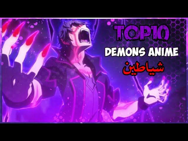 افضل 10 انميات شياطين-انميات حيث البطل يمتلك قوة ملك الشياطين او قوة كائن اسطوري