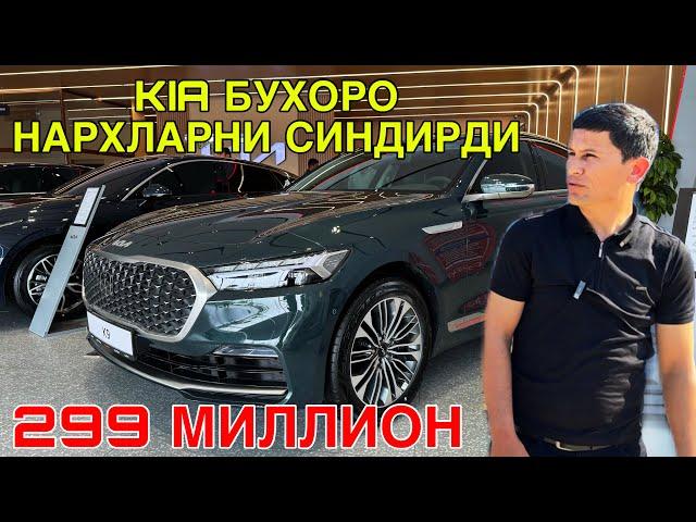 KIA БУХОРО АВТО САЛОНДАН ЯНГИЛИК! ЭНГ ЗЎРЛАРИ 7 АВГУСТ 2024