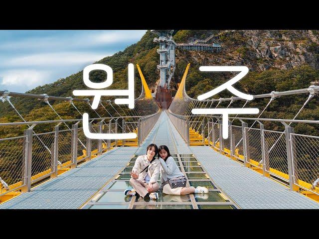 이번 주말 데이트 어디서 할 지 고민이라면?(feat.원주) | 여행 동영상