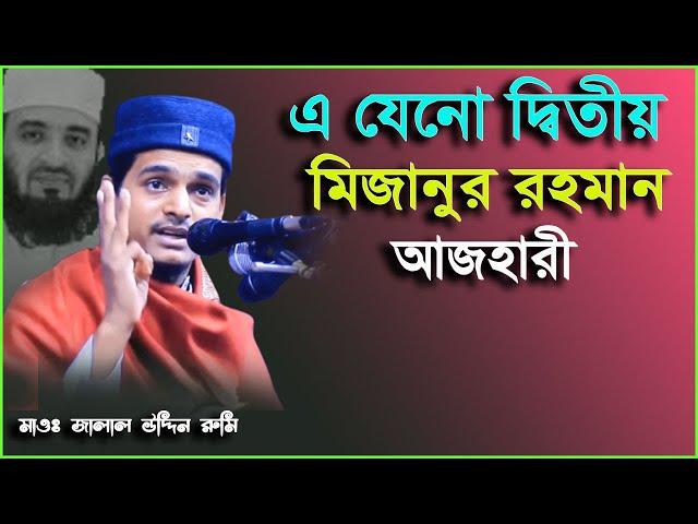 হযরত ওমর রাঃ এর ইসলাম ধর্ম গ্রহনের ঐতিহাসিক গঠনা Hafez Mawlana Mufti Jalal Uddin Rumi