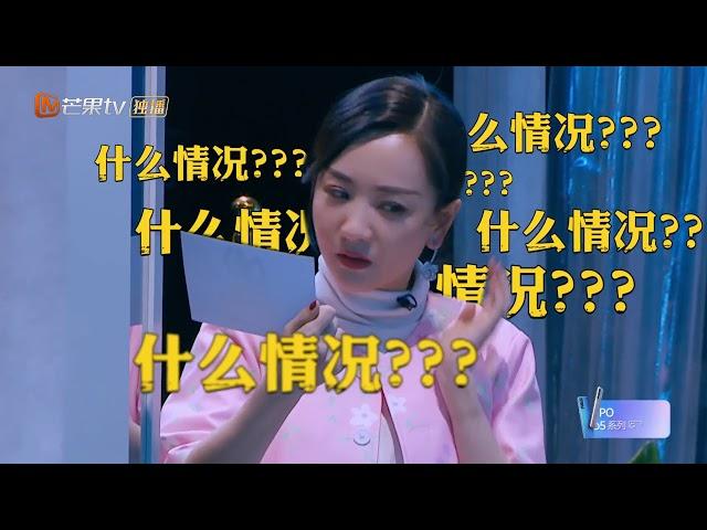 搜证也能吃到糖 杨蓉与何炅拍甜蜜合照 《明星大侦探6》Who's the murderer S6丨MGTV