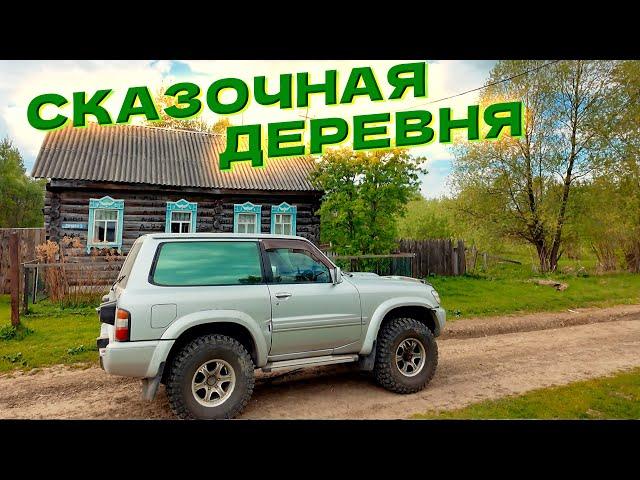 Пытаемся купить дом в глухой деревне. С вас 1.5 миллиона. Дом есть, дороги нет