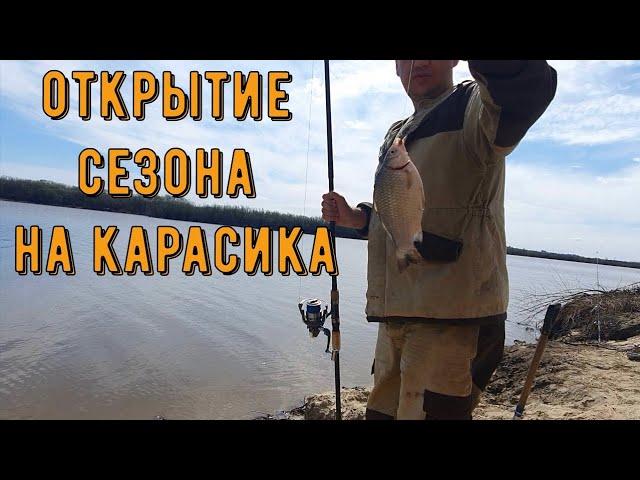 Рыбалка на амуре, на карася
