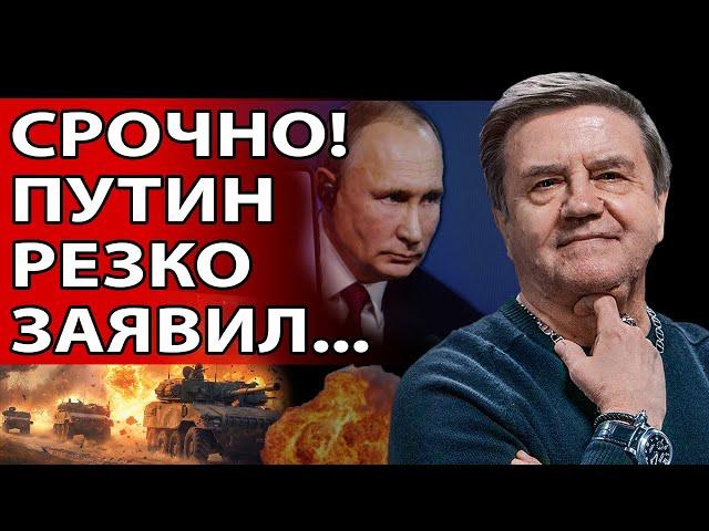 КАРАСЕВ: ПУТИН ПЕРЕДАЛ ТРАМПУ - ГОТОВ ЗАКОНЧИТЬ ВОЙНУ!  ЗЕЛЕНСКИЙ ИДЁТ НА ОБОСТРЕНИЕ...