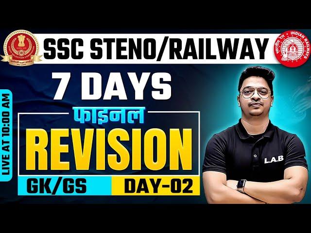 SSC Stenographer/ Railway Exams 2024 | SSC Steno GK GS Classes 2024 | GK GS by Aman Sir #2