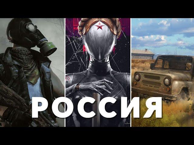 Новые российские игры, на которые стоит обратить внимание | Россия в геймдеве