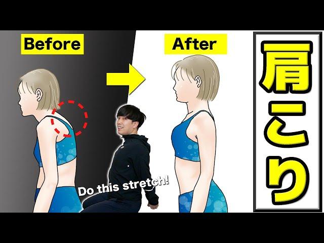 For Those Who Have It 『Serious』 Stiff Shoulders! Stretching That Lightens the Shoulder Area