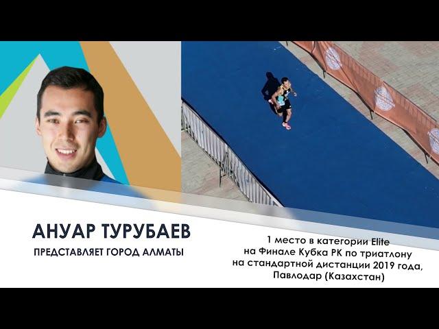 National Triathlon Team of the Republic of Kazakhstan