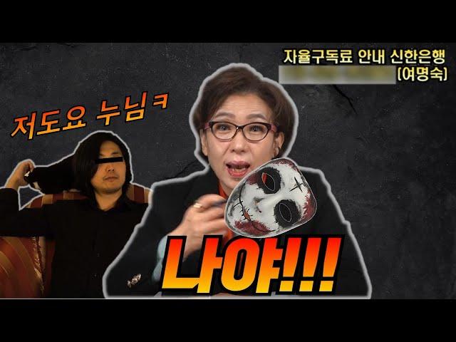 여명숙 게관위원장의 가증스런 민낯 까발리기 (feat. 행동대장 '모냥채널')