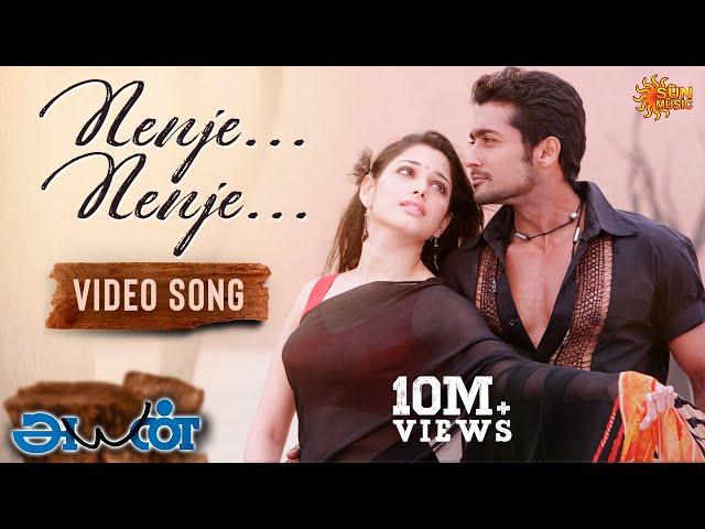 Nenje Nenje - Video Song | Ayan | Suriya | Tamannaah | KV Anand | Harris Jayaraj | Sun Music