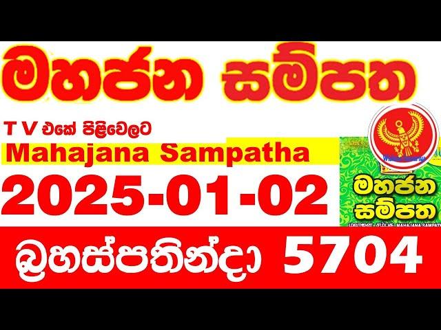 Mahajana Sampatha 5704 2025.01.02 Today nlb Lottery Result අද මහජන සම්පත ලොතරැයි ප්‍රතිඵල Show