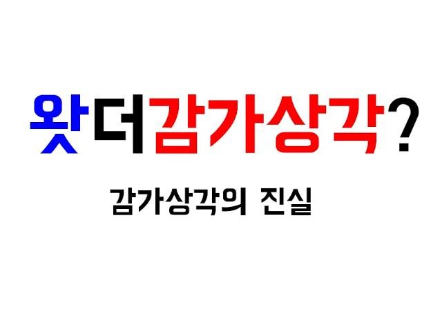 감가상각