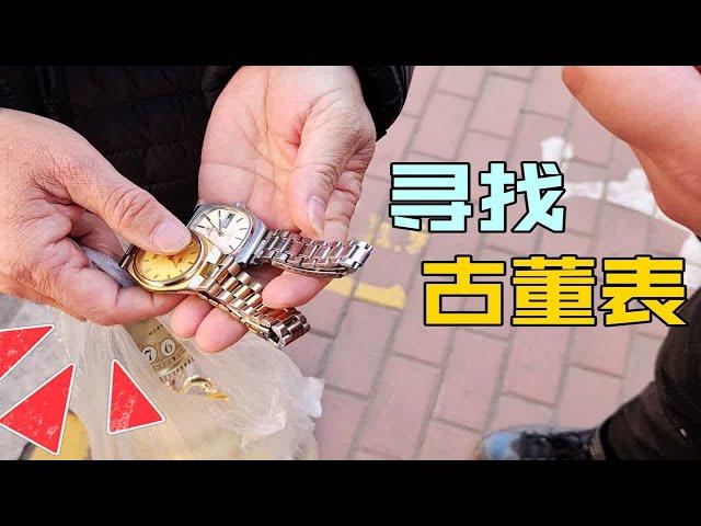 破烂市场发现古董雷达表？仅花80块钱拿下，究竟捡漏了吗？