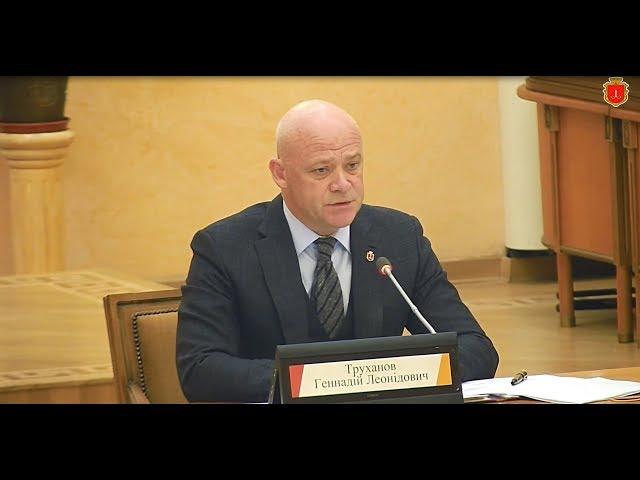 Мэр Одессы о необходимости расширения полномочий городского ГАСК