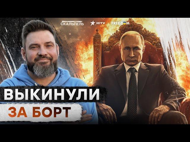 Трамп УДИВИЛ! ОГОНЬ ПРЕКРАЩАЕТСЯ?  ТРОН ЗАШАТАЛСЯ под ПУТИНЫМ