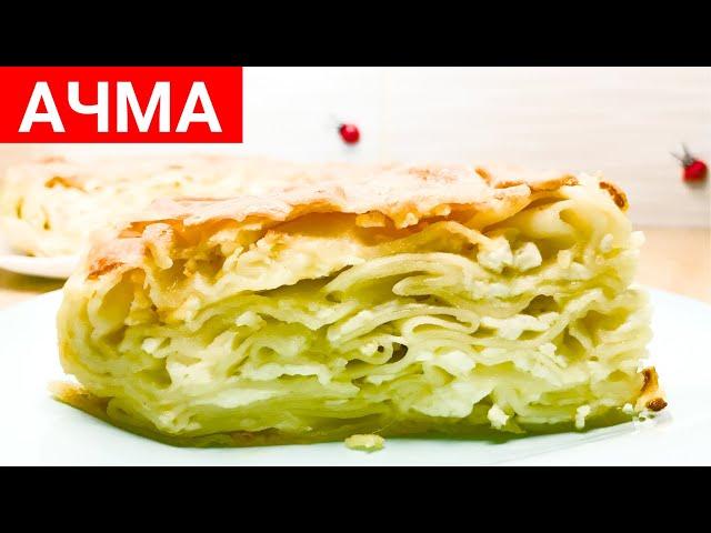 Achma is a great cheese puff pie, originally from Georgia