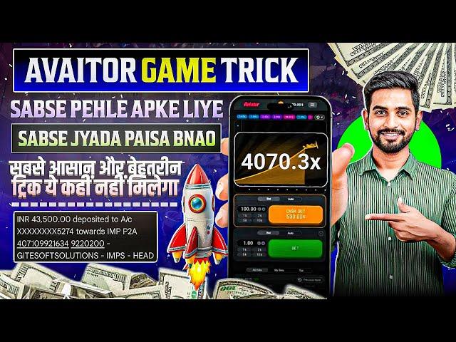 Aviator Game Tricks | How To Play Aviator Game | Aviator Game Kaise Khele | Aviator Game