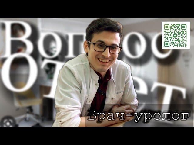 Стас Азар Самих—врач -уролог. Красногорская городская больница