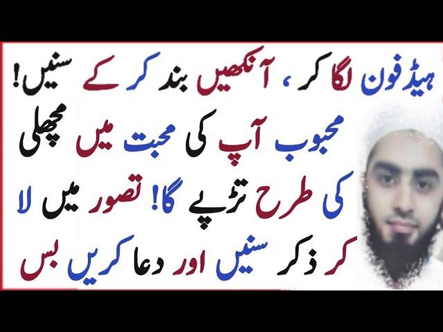 Mohabbat Men Pagal Karne Ka Wazifa || Mohabbat Wazifa || Love Wazifa || Pyar Wazifa || Ashiq Wazifa