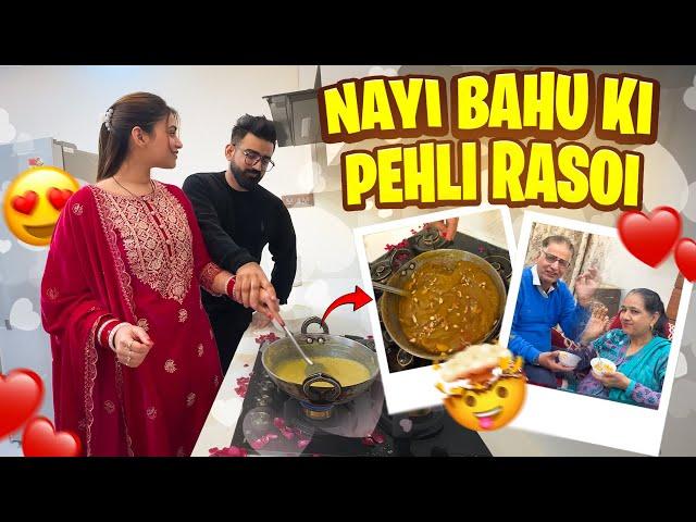 NAYI BAHU KI PEHLI RASOI || SURPRISE FOR SAASU MAA || RajatSwatiVlogs