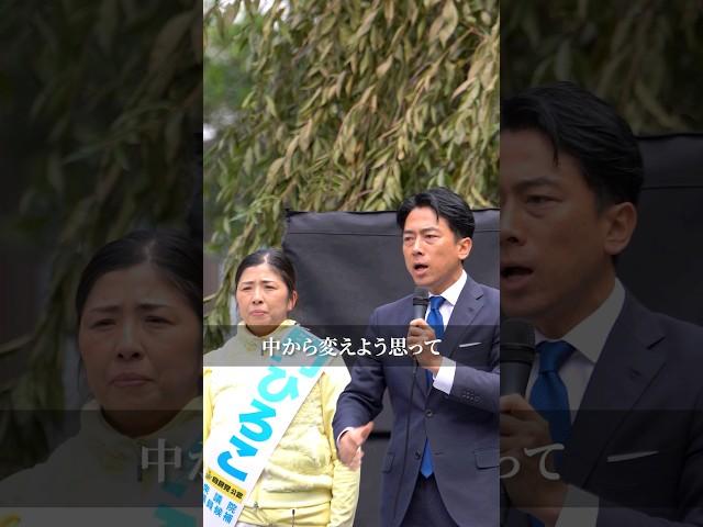 【衆院選2024】自民党を内側から変える大きな力！即戦力と実現力