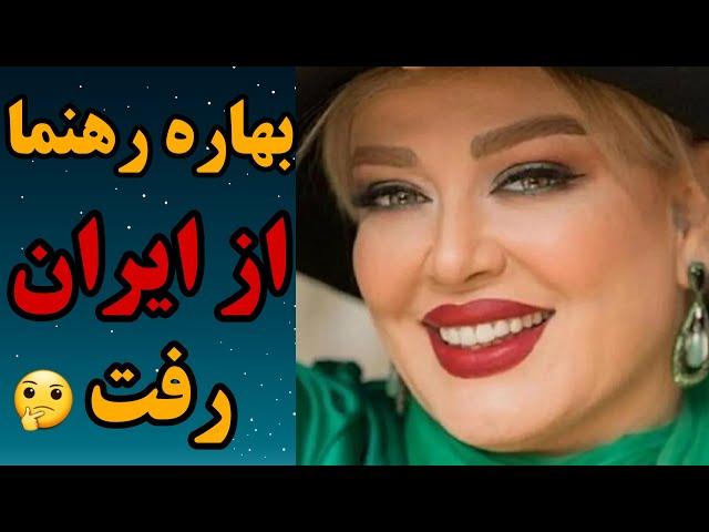 تصاویر جنجالی بهاره رهنما در آمریکا غوغا کرد |  تیپ عجیب بهاره رهنما در آمریکا