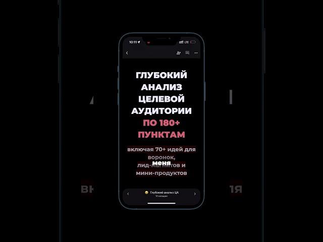 ХВАТИТ! Руками анализировать ЦА! Есть проверенный способ!