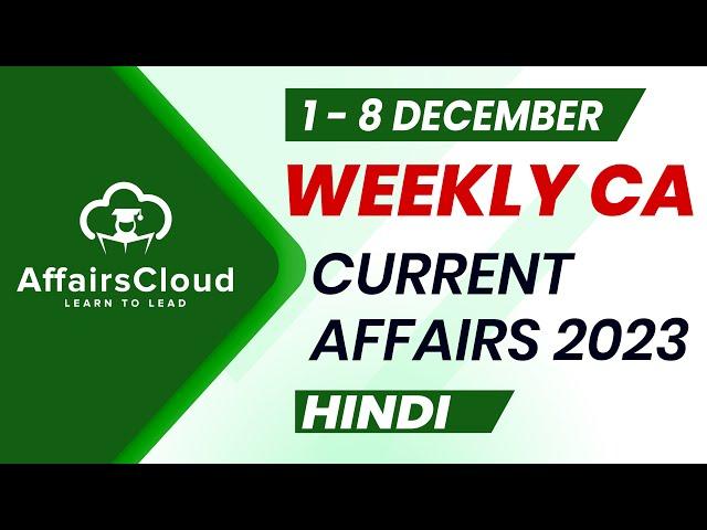 Current Affairs Weekly | 1 - 8 December 2023 | Hindi | Current Affairs | AffairsCloud