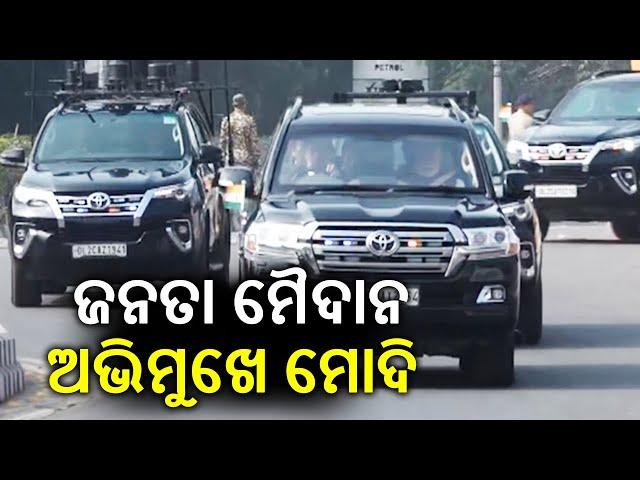 PM Narendra Modi leaves for Janata Maidan from Raj Bhavan | Kalinga TV