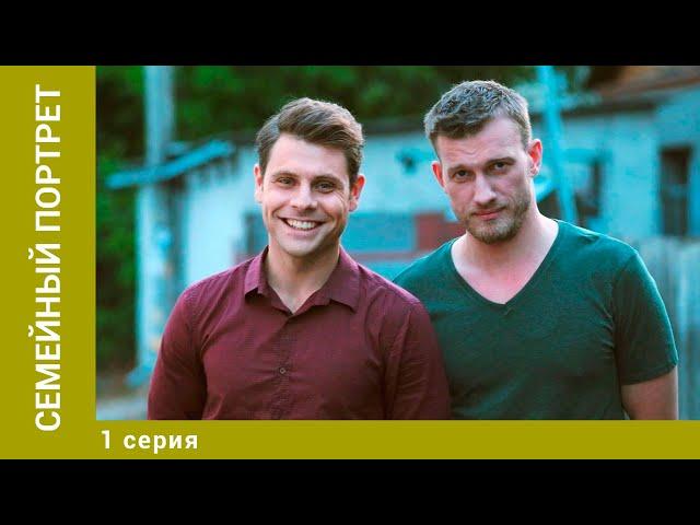 Семейный портрет. 1 серия. Мелодрама. Лучшие Сериалы