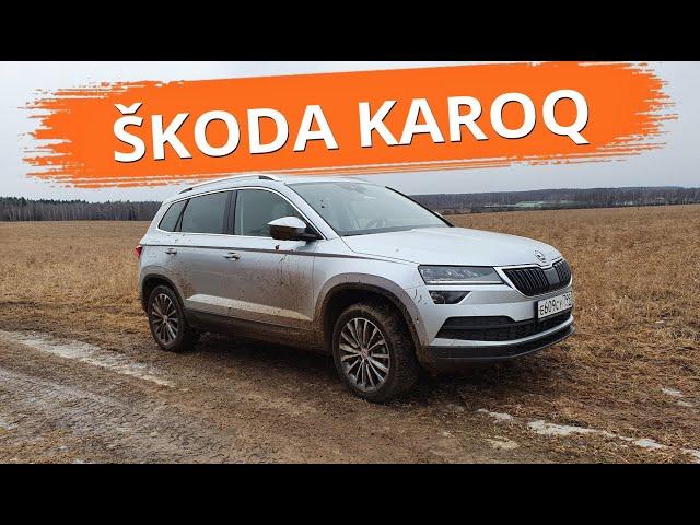 Skoda Karoq - претендент на лидерство в своем сегменте? Смотрите полный обзор чешского кроссовера!