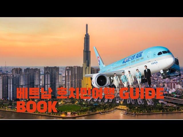 호치민 최고의 럭셔리 카지노 호텔 에이전트가 이야기하는  호치민 여행