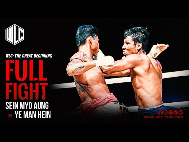 Sein Myo Aung Vs Ye Man Hein | Full Fight | WLC: The Great Beginning | Lethwei | Bareknuckle Fight