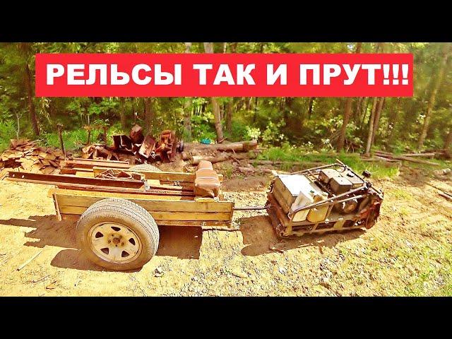 Хотел "ударить" по подкладкам, а лезут только рельсы. Скоро новоселье! Пешком по УЖД.