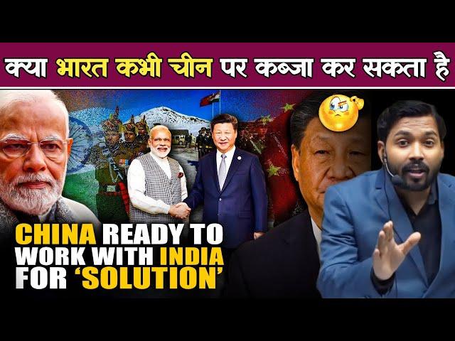 क्या भारत चीन पर कब्जा कर सकता है?Can India take over China.! #khansir #china #india #war #america