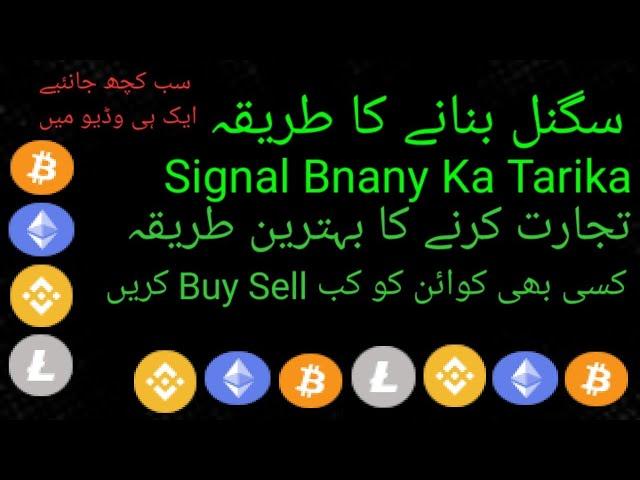 crypto signal bnany ka tarika | how to make crypto signals