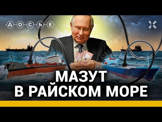 ЭКСКЛЮЗИВ: «Досье» отследил перелив российской нефти в Средиземном море. Как Путин обходит санкции