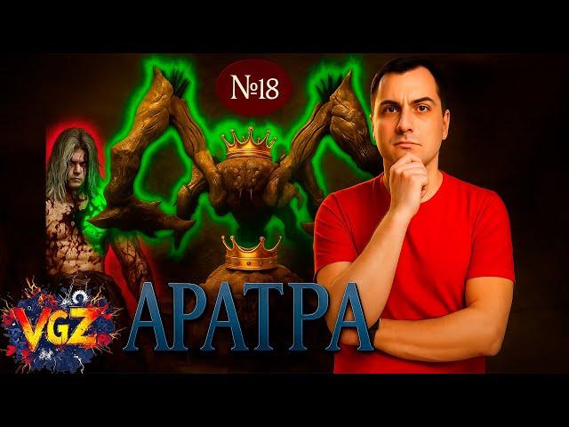 "Босс Аратра" The First Berserker Khazan №18