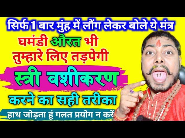 LOVE Astrology 2 मिनट में तुम्हारा प्यार तुम्हारे पास चलकर आएगा | मोहब्बत को काबु करने का अचूक उपाय