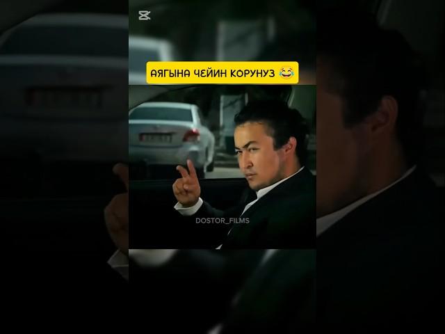 Кыргыз кино  кыргызча кинолор #кыргызчакино #кыргызстан #rek #бишкнк #кино