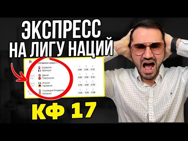 2 ЖБ экспресса кф 17+ из 4-х событий. Прогнозы на футбол. Ставки на спорт