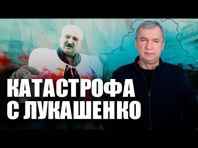 Кризис Лукашенко