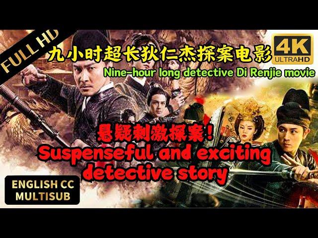 【九小时狄仁杰探案电影大合集 | Nine-hour Detective Di Renjie movie collection】狄仁杰刺激探案看不停！#电影放映厅 #狄仁杰 #电影