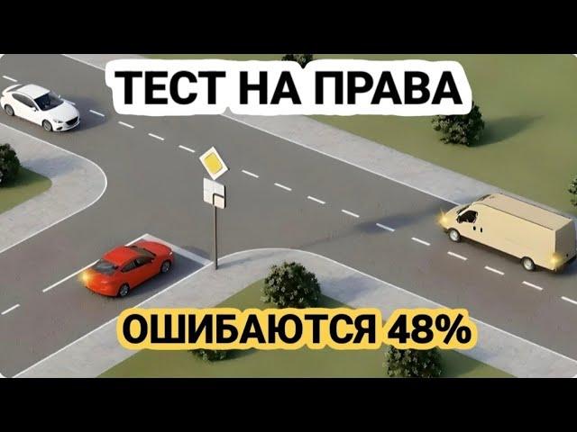 Кому водитель красного автомобиля уступает?